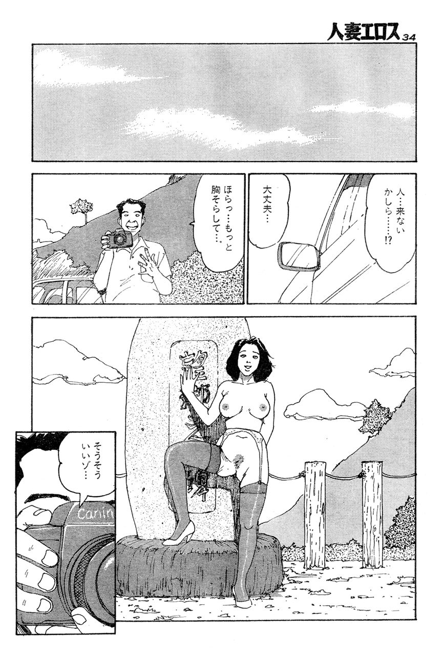 [桂木高志] 人妻エロス 4