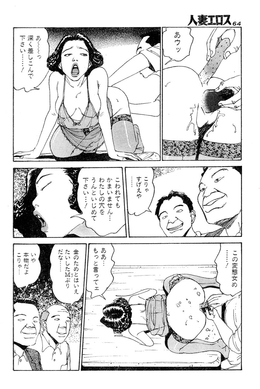 [桂木高志] 人妻エロス 4
