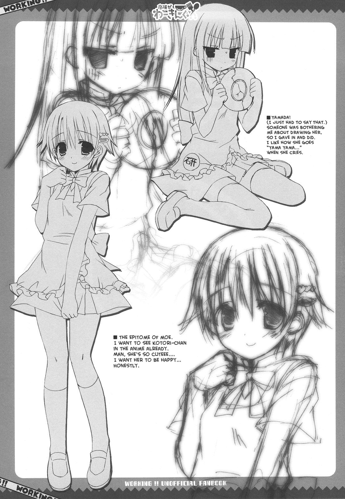 (COMIC1☆4) [Dragon Kitchen(かにばさみ , さそりがため)] 危険がわーきんぐ (WORKING!!) [英訳]