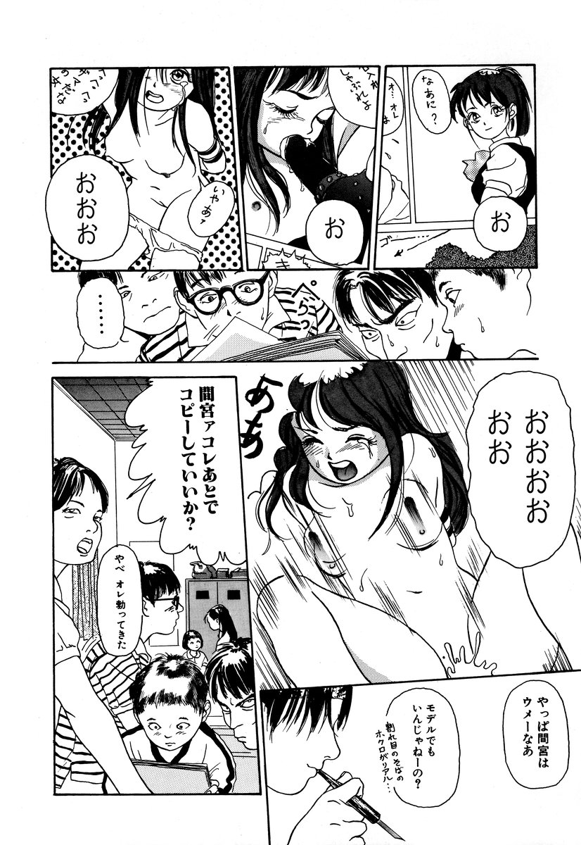 [アンソロジー] コミック闇市場 BLACK MARKET 05