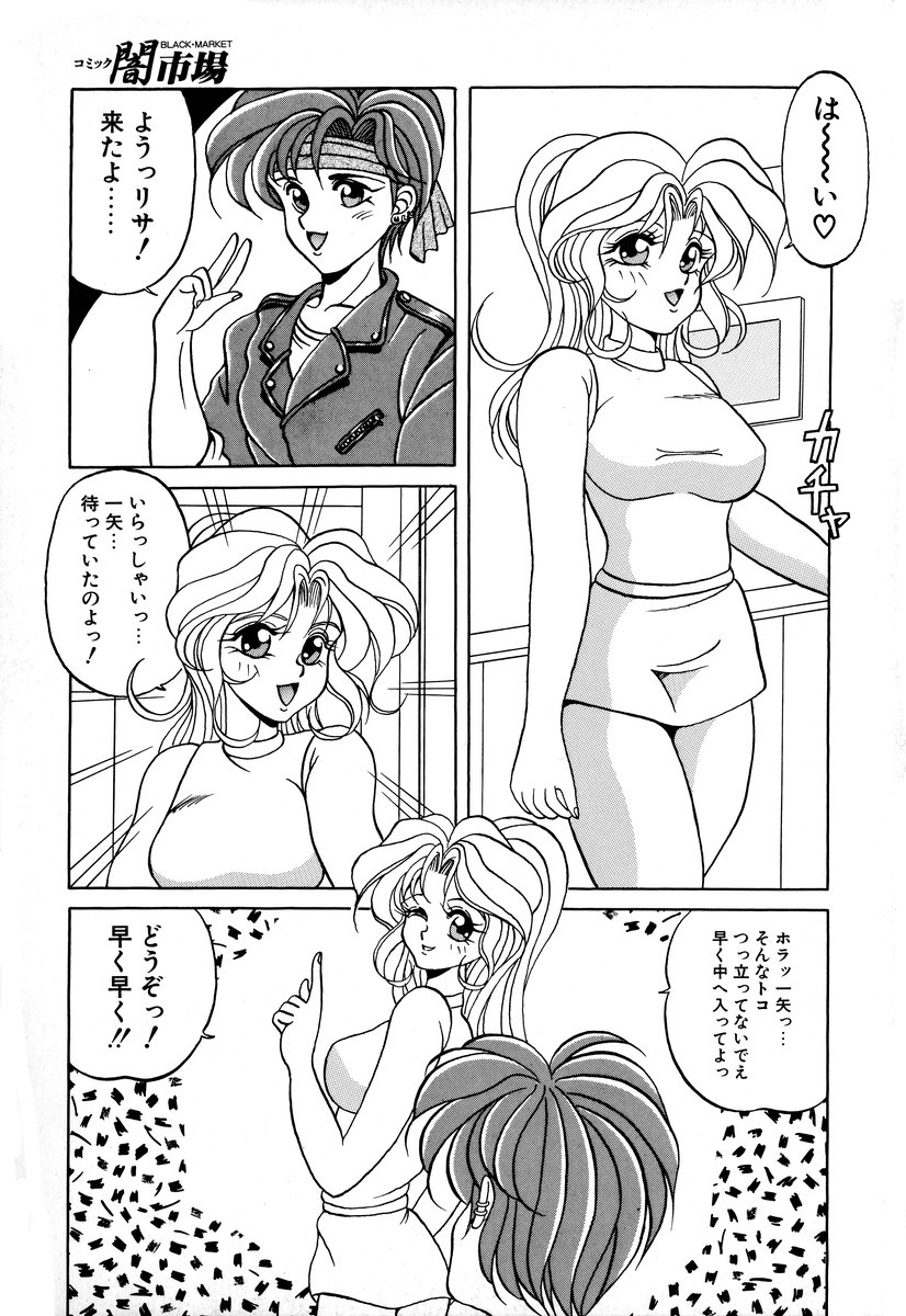 [アンソロジー] コミック闇市場 BLACK MARKET 05