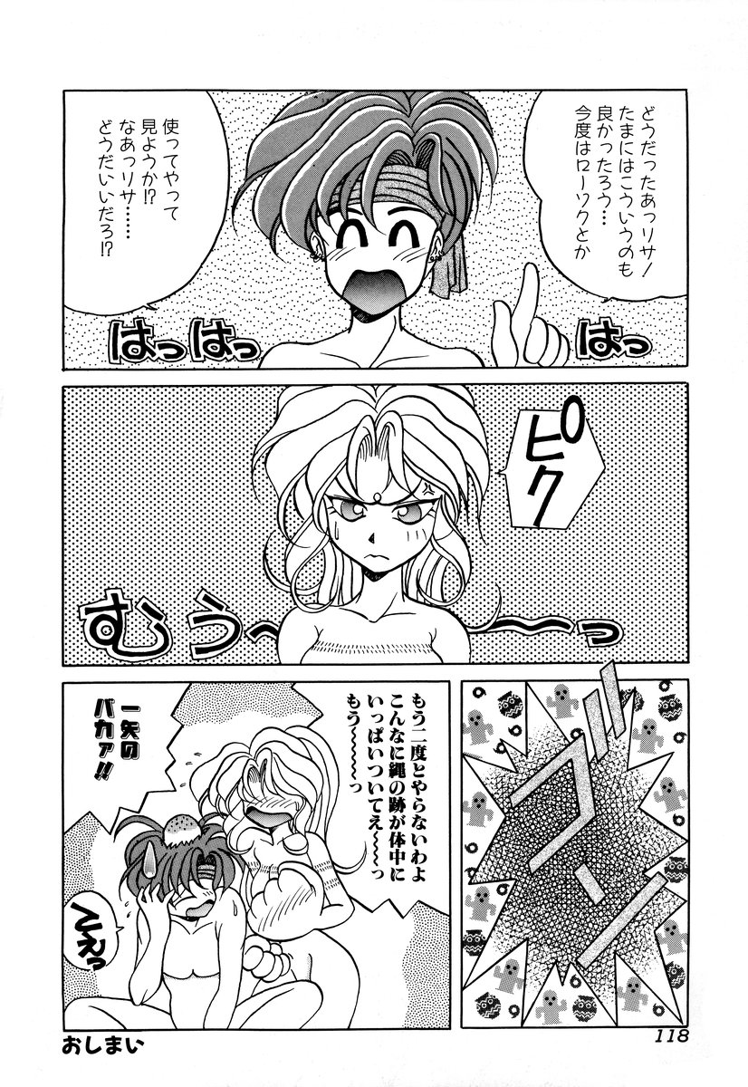 [アンソロジー] コミック闇市場 BLACK MARKET 05