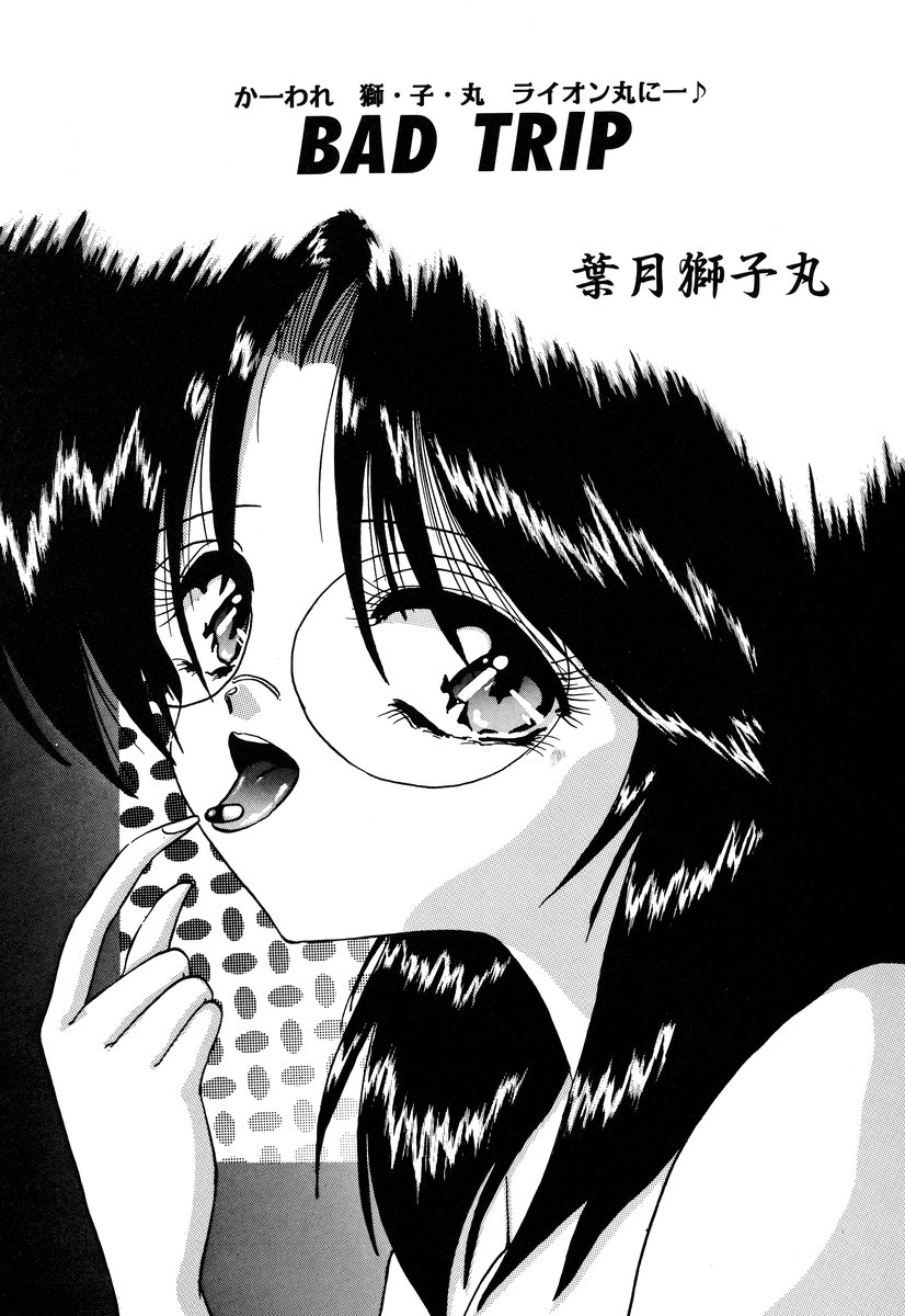 [アンソロジー] コミック闇市場 BLACK MARKET 05