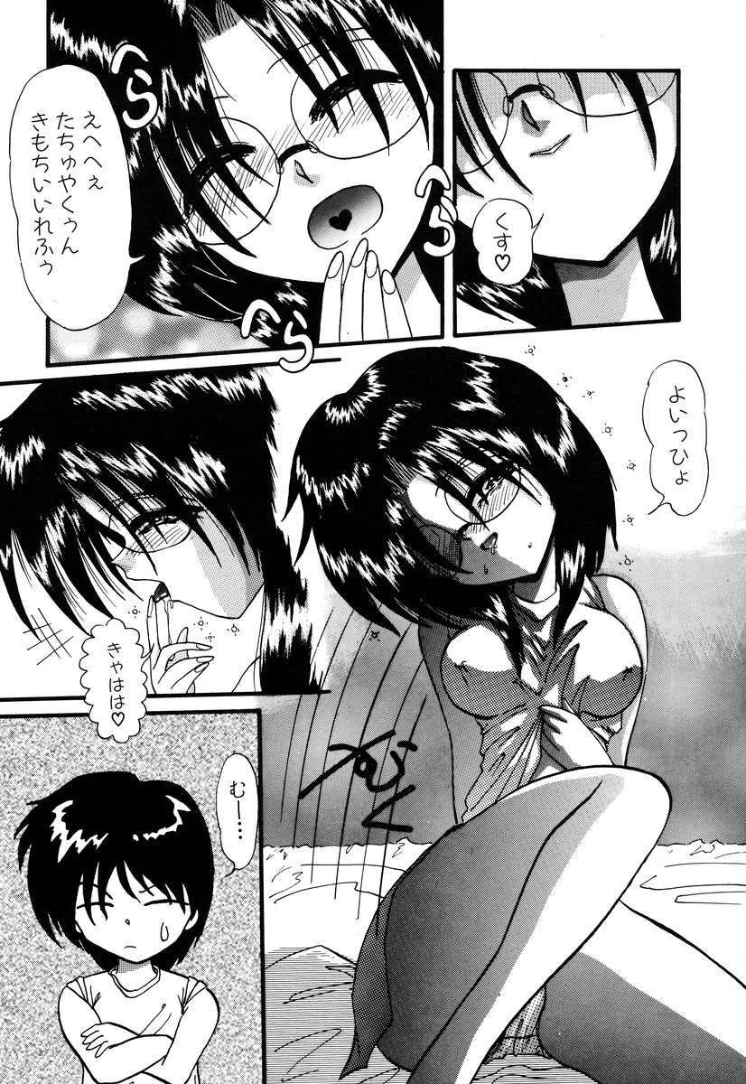 [アンソロジー] コミック闇市場 BLACK MARKET 05
