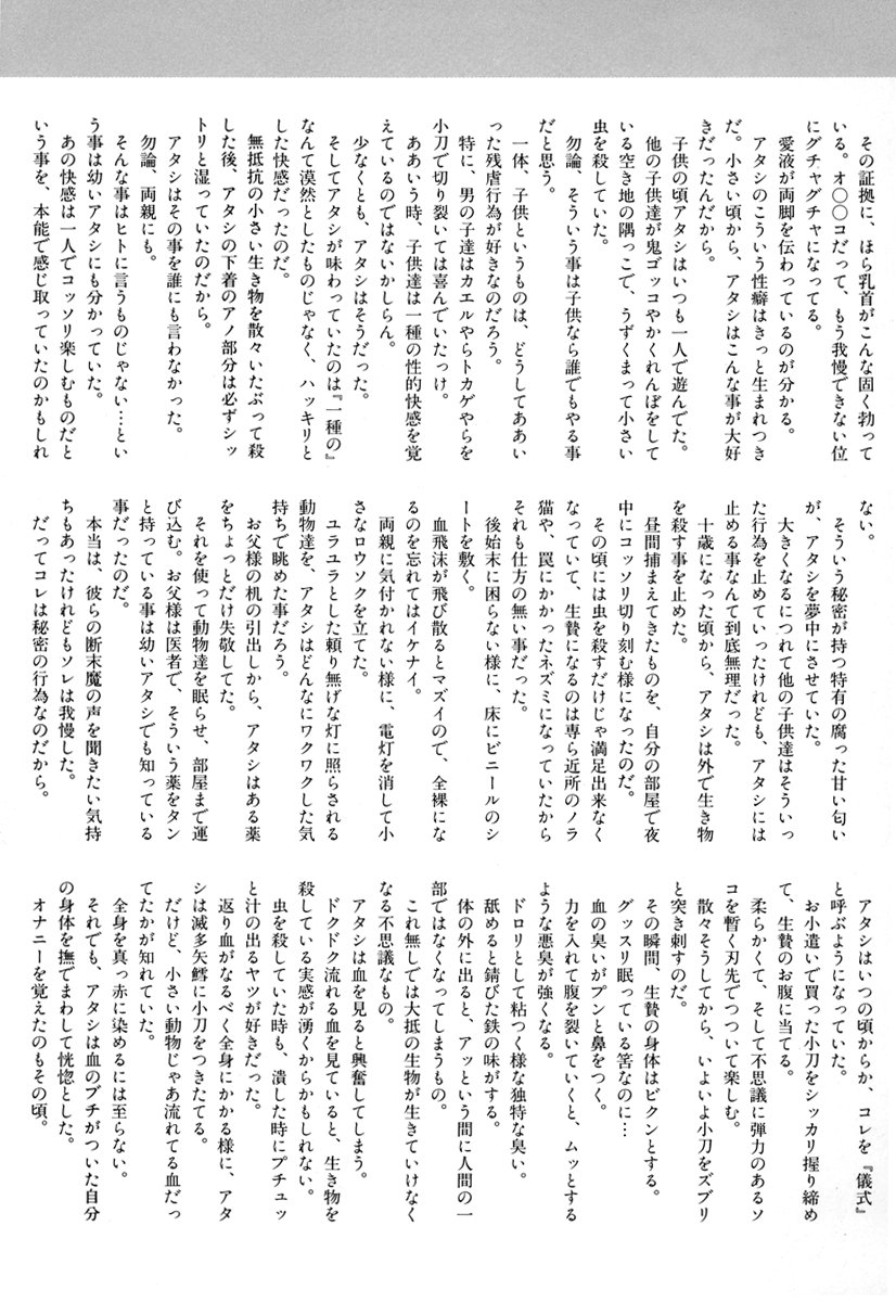 [アンソロジー] コミック闇市場 BLACK MARKET 05