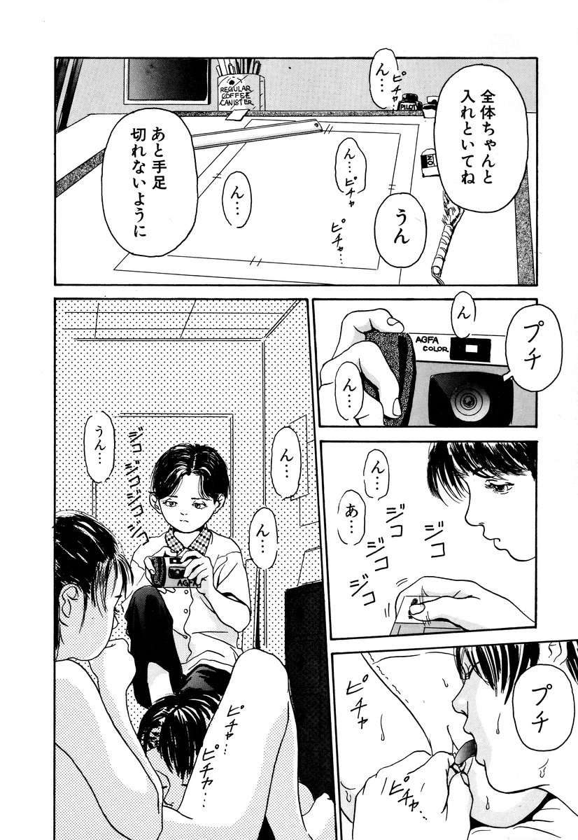 [アンソロジー] コミック闇市場 BLACK MARKET 05