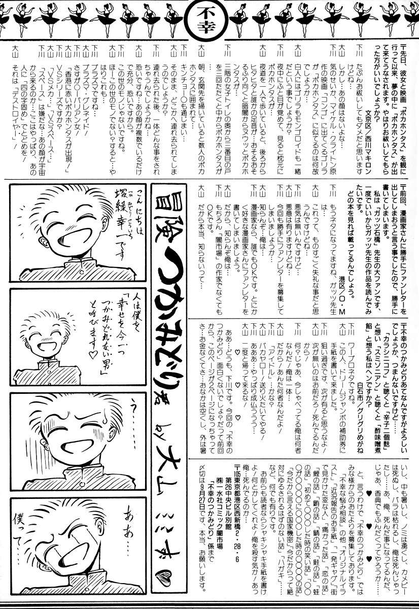 [アンソロジー] コミック闇市場 BLACK MARKET 05