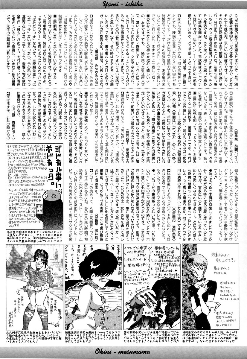 [アンソロジー] コミック闇市場 BLACK MARKET 05
