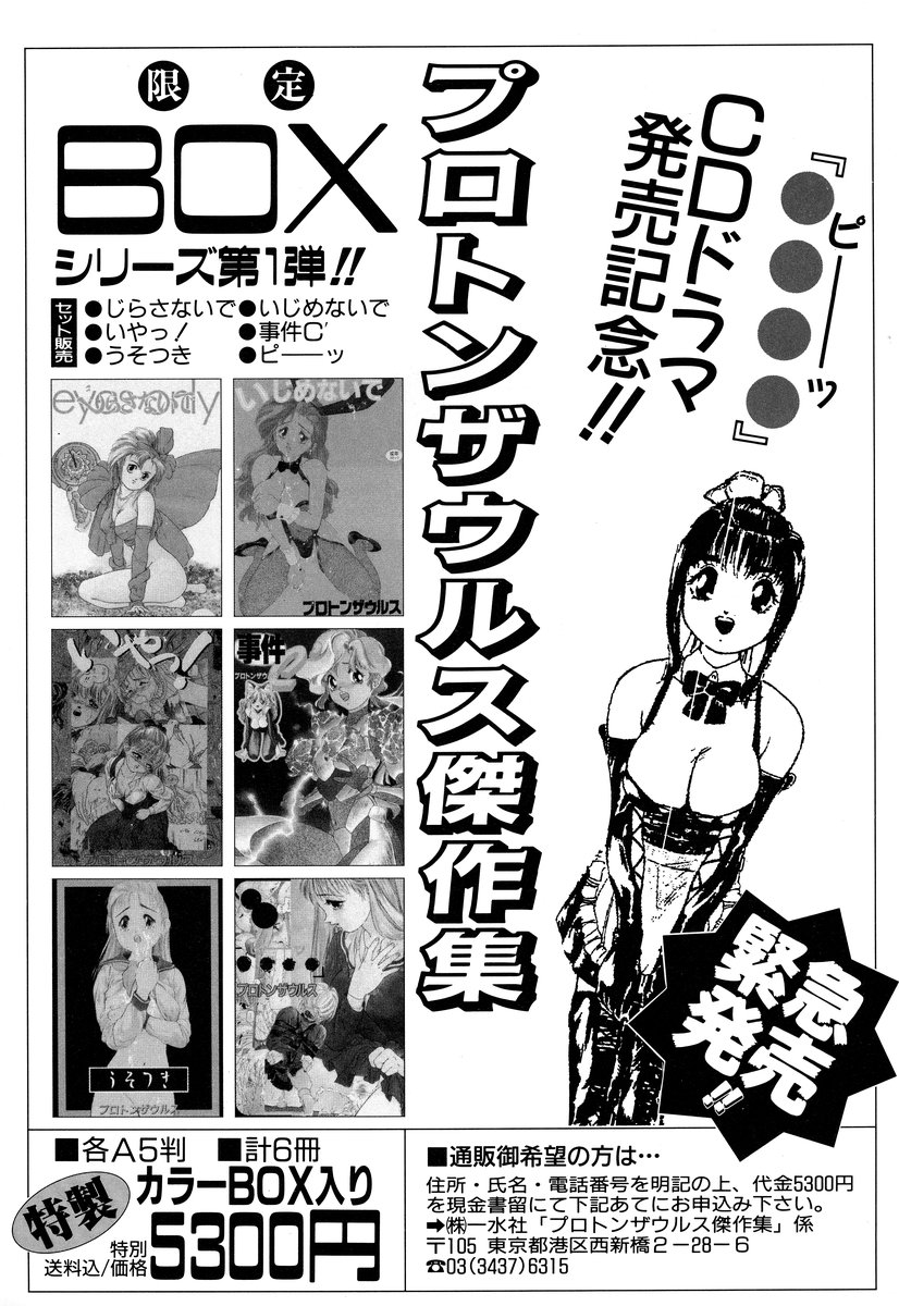 [アンソロジー] コミック闇市場 BLACK MARKET 05