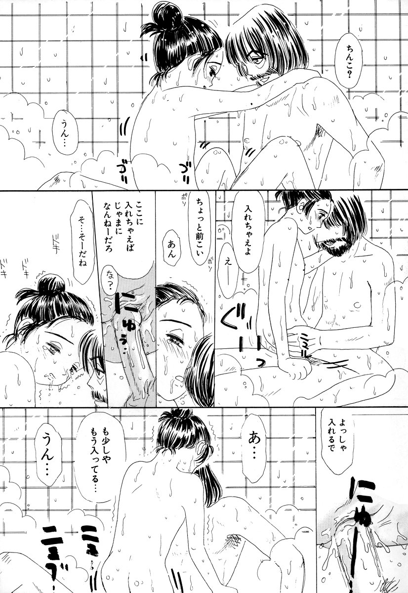 [アンソロジー] コミック闇市場 BLACK MARKET 05