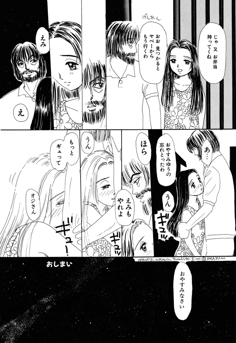 [アンソロジー] コミック闇市場 BLACK MARKET 05