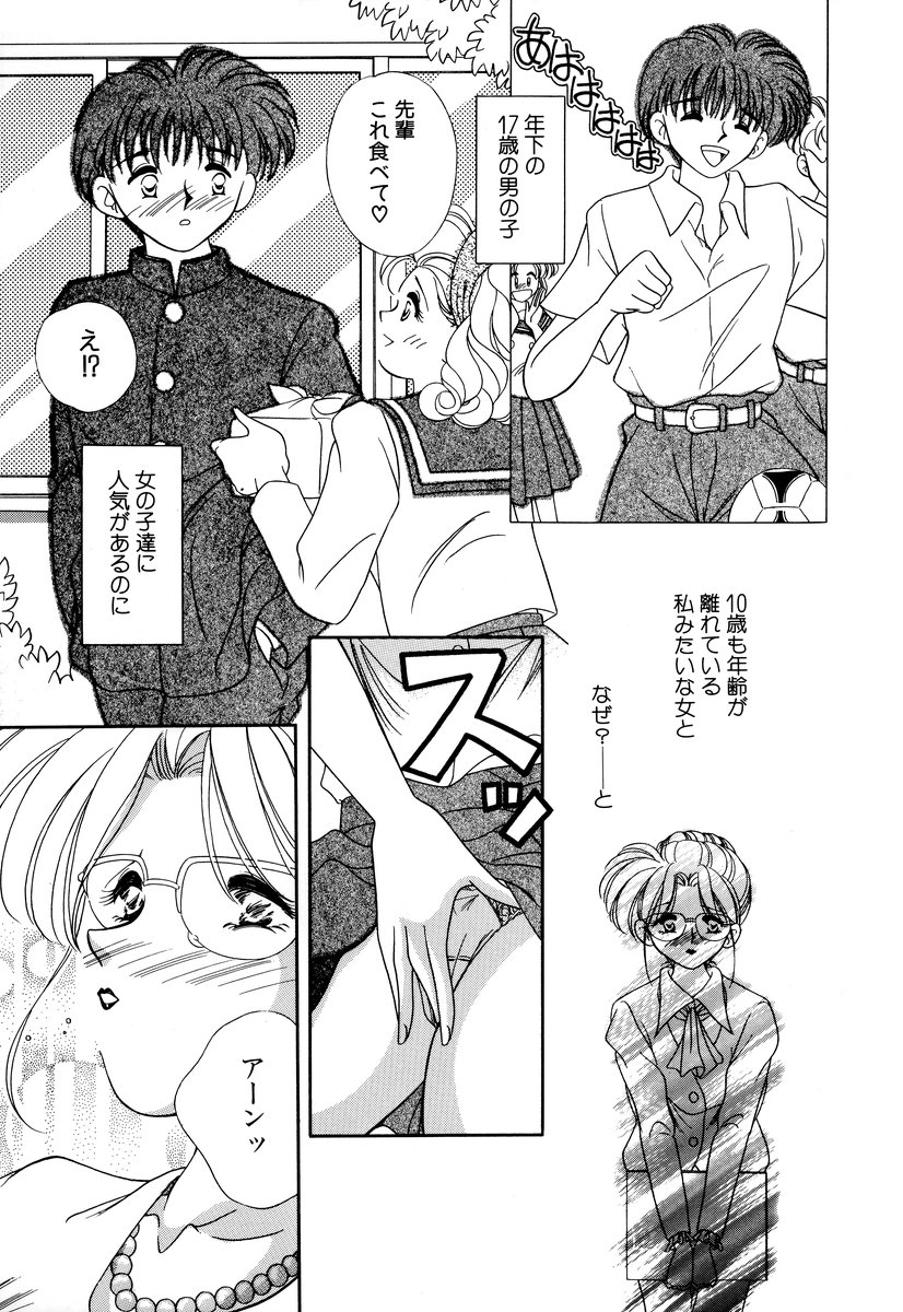 [アンソロジー] コミック闇市場 BLACK MARKET 05
