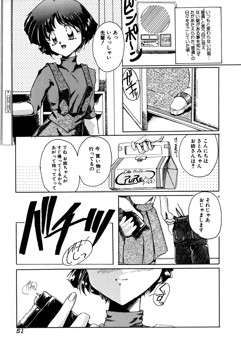 [アンソロジー] コミック闇市場 BLACK MARKET 05