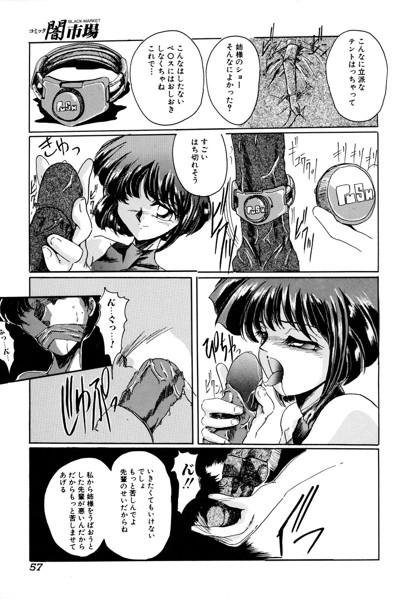 [アンソロジー] コミック闇市場 BLACK MARKET 05