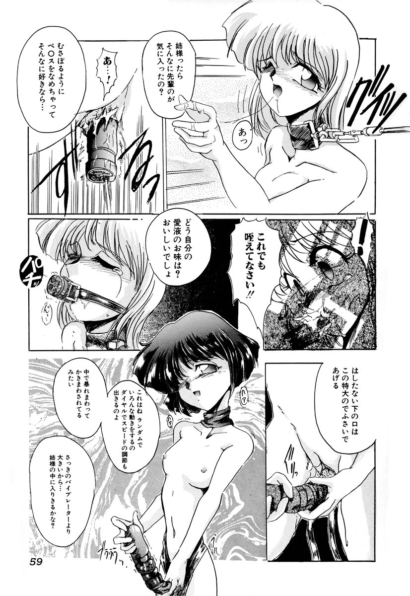 [アンソロジー] コミック闇市場 BLACK MARKET 05