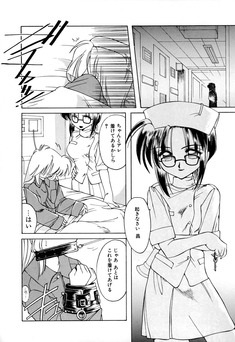 [アンソロジー] コミック闇市場 BLACK MARKET 05