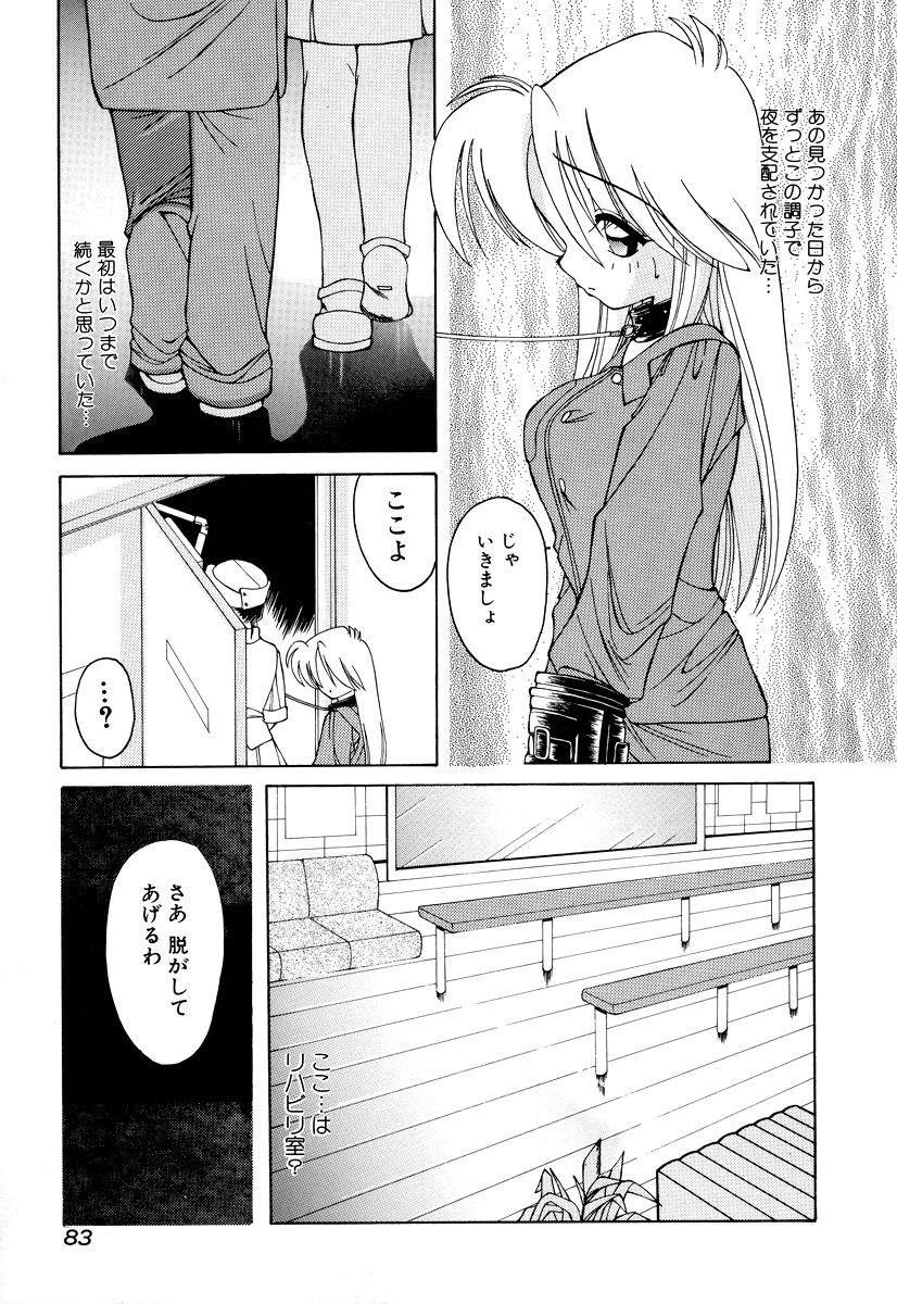 [アンソロジー] コミック闇市場 BLACK MARKET 05