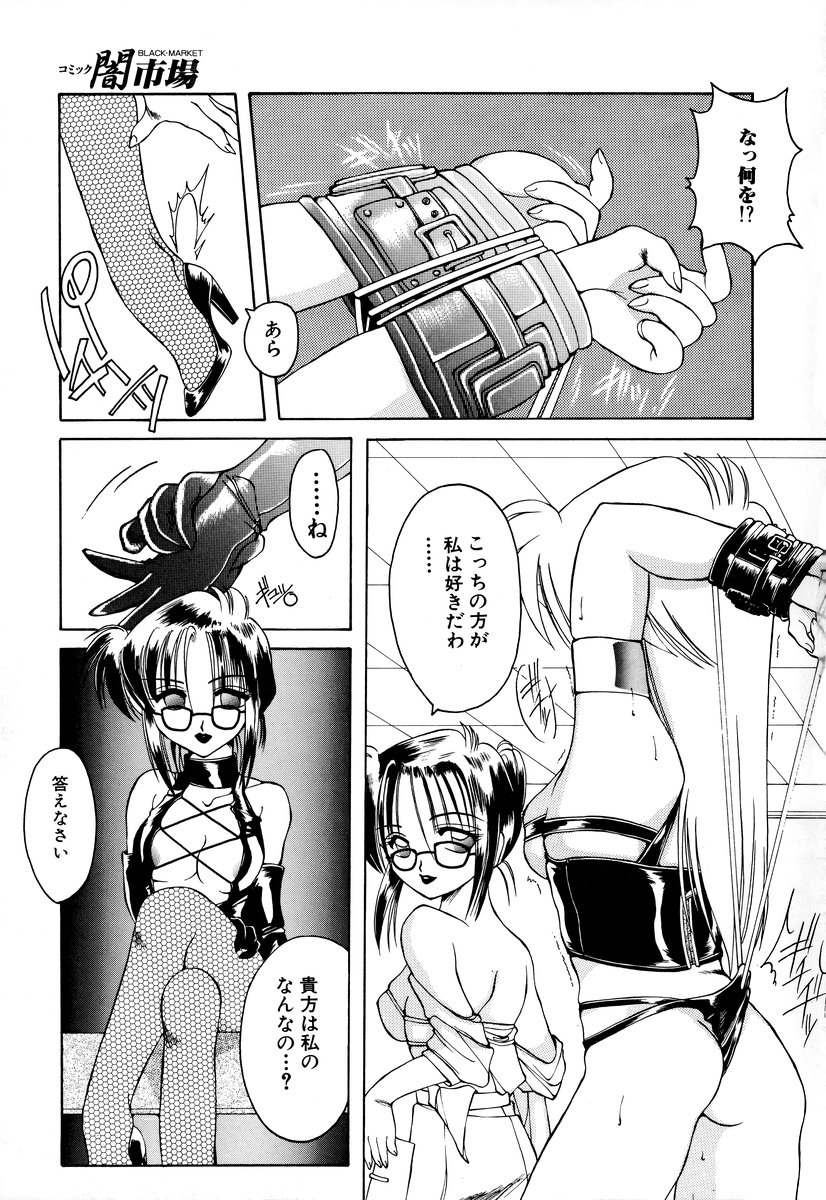 [アンソロジー] コミック闇市場 BLACK MARKET 05