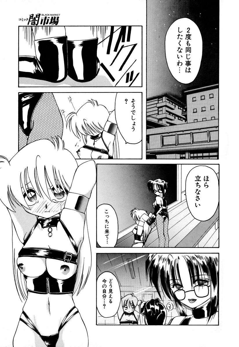 [アンソロジー] コミック闇市場 BLACK MARKET 05
