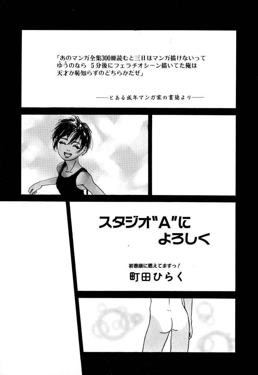 [アンソロジー] コミック闇市場 BLACK MARKET 05