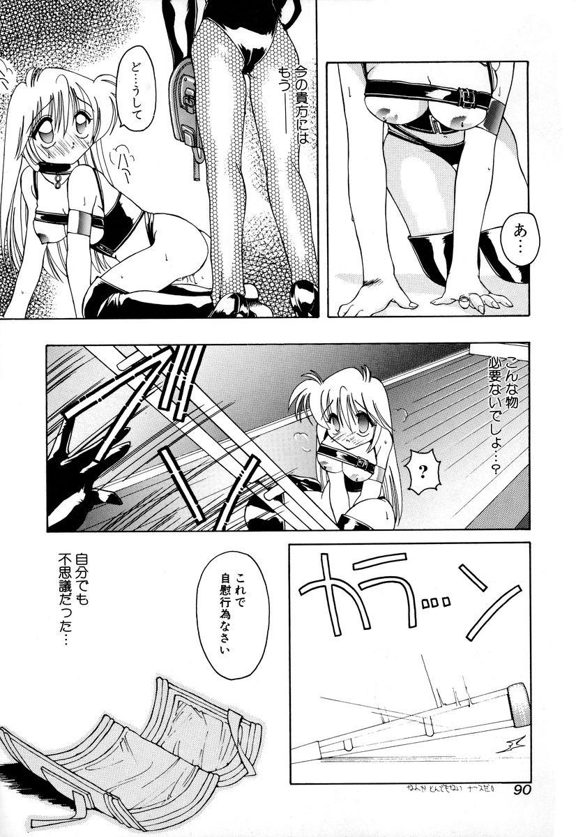 [アンソロジー] コミック闇市場 BLACK MARKET 05