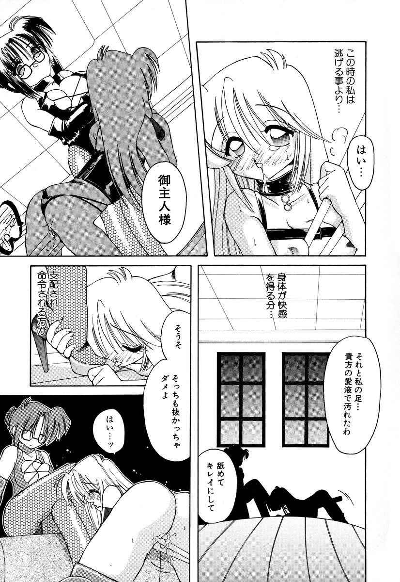 [アンソロジー] コミック闇市場 BLACK MARKET 05