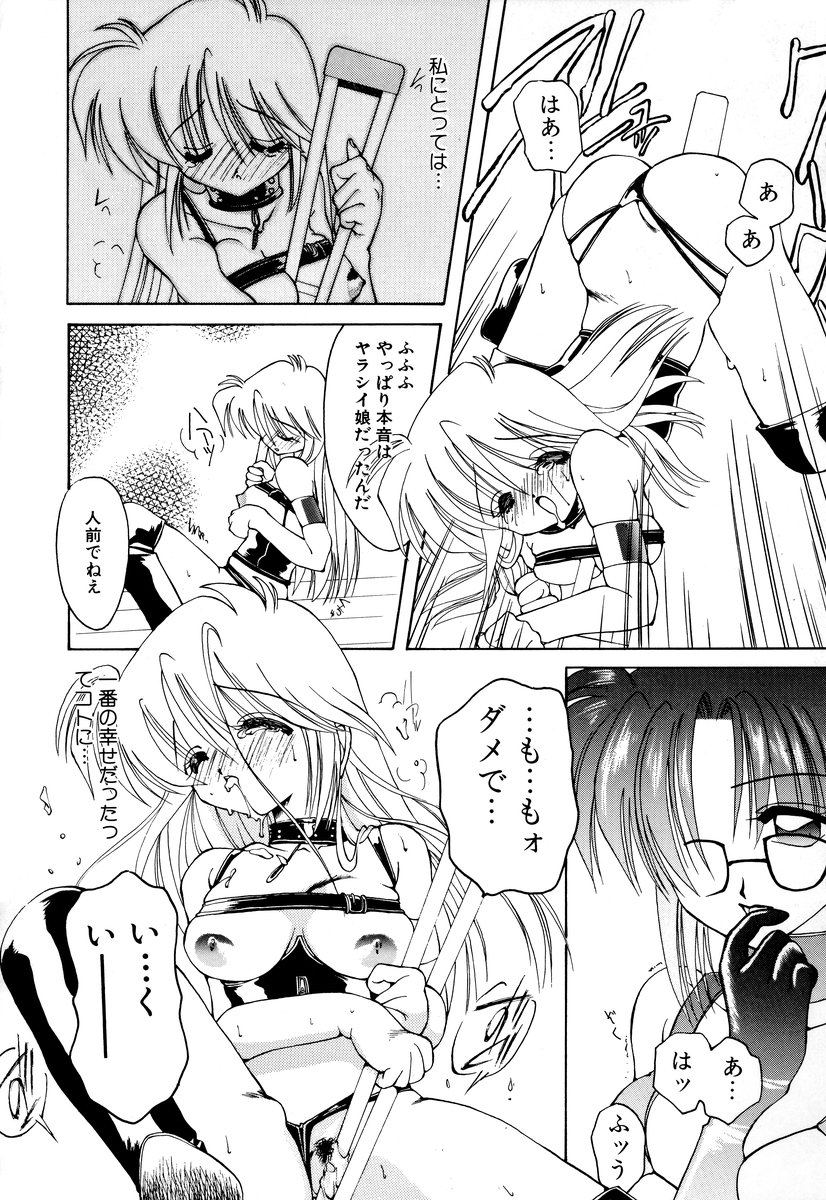 [アンソロジー] コミック闇市場 BLACK MARKET 05