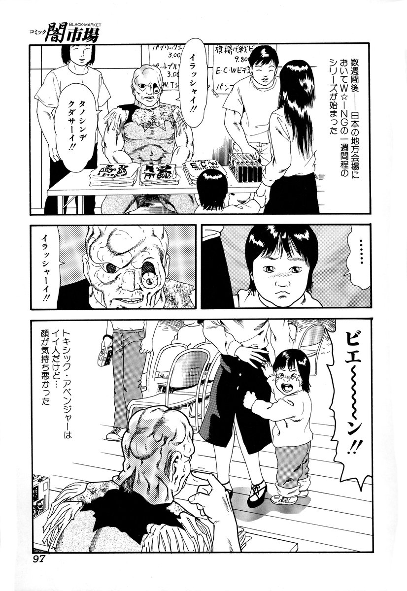 [アンソロジー] コミック闇市場 BLACK MARKET 05