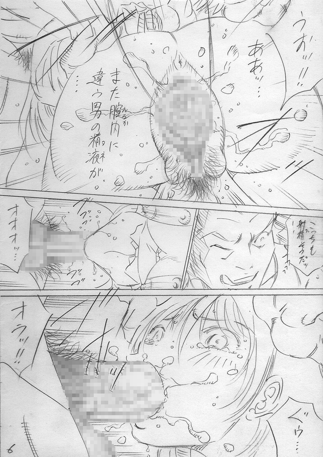 落ちていく日（後編）