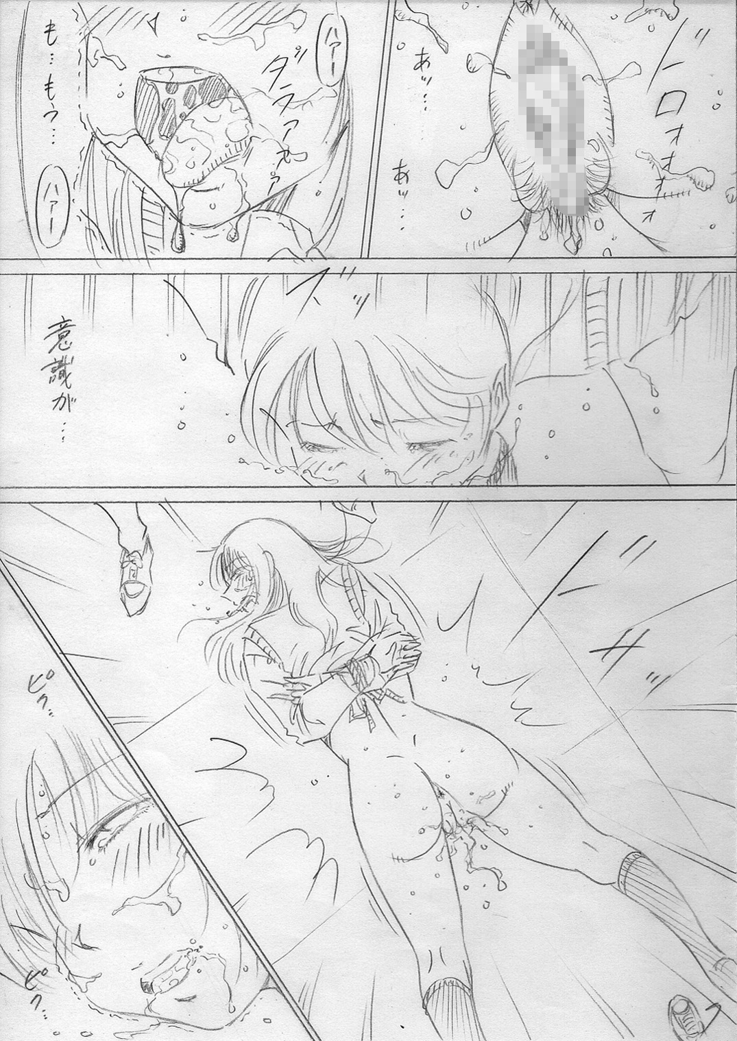 落ちていく日（後編）