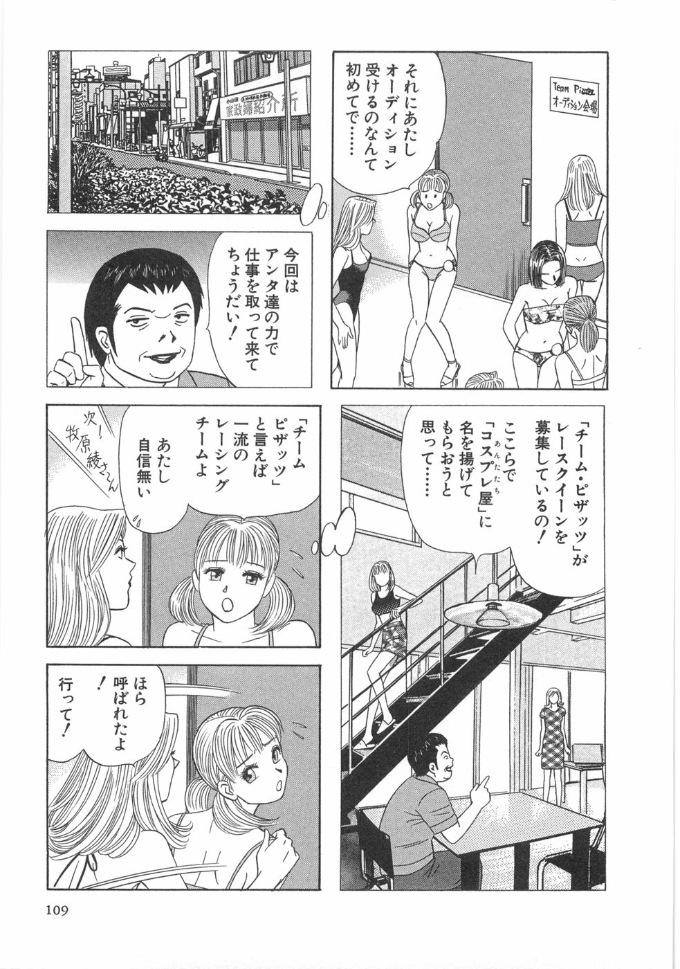 [石原浩平] コスプレ屋アヤヤ