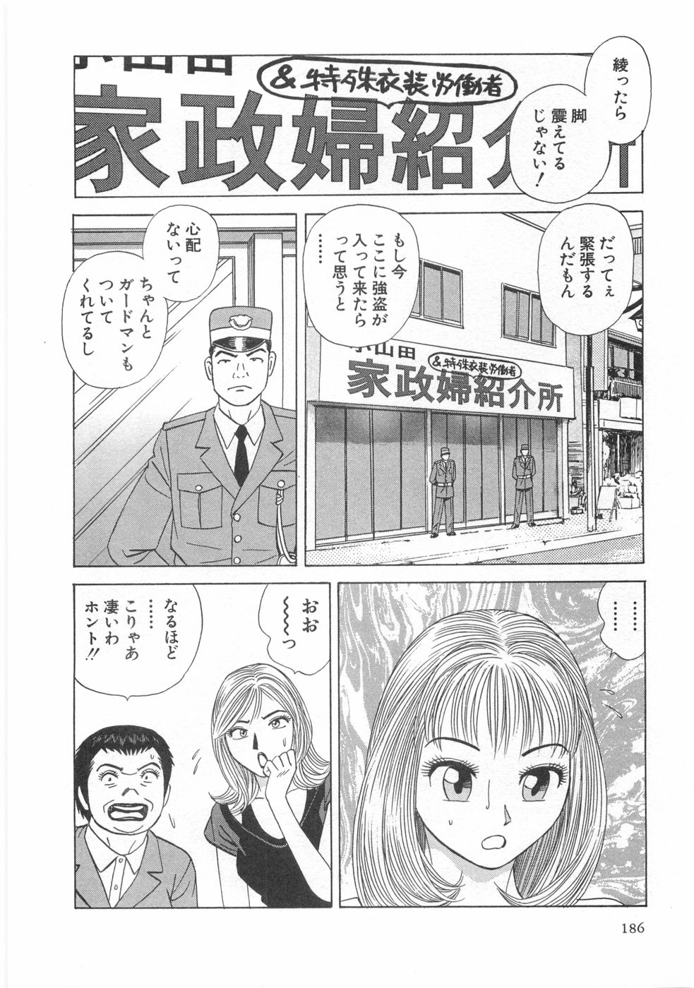 [石原浩平] コスプレ屋アヤヤ