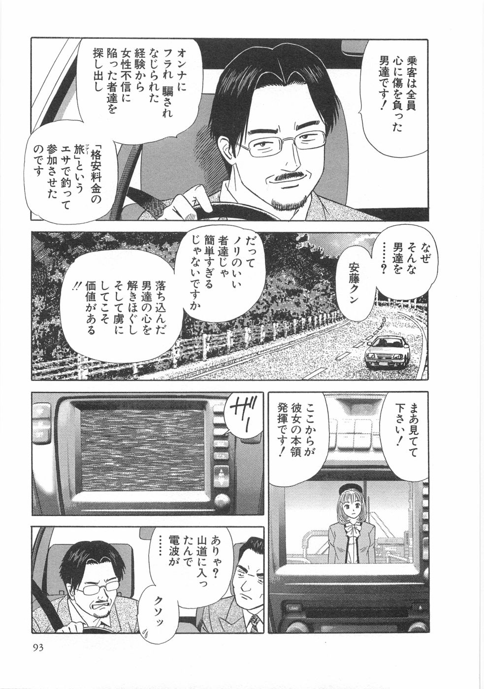 [石原浩平] コスプレ屋アヤヤ