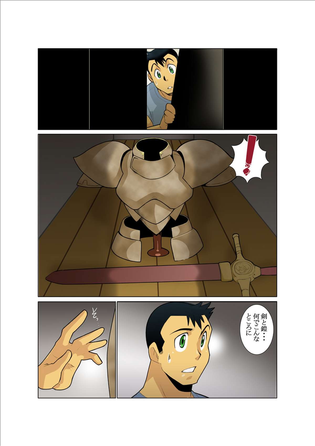 [我武者ら! (中田春平)] Dorn Story [DL版]
