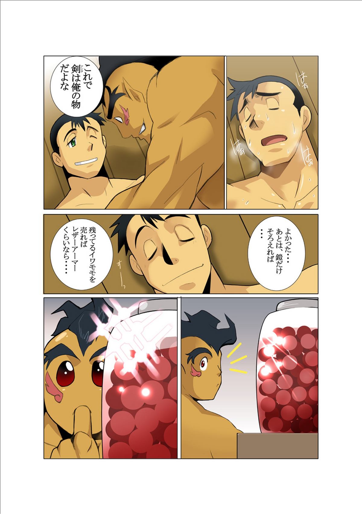 [我武者ら! (中田春平)] Dorn Story [DL版]