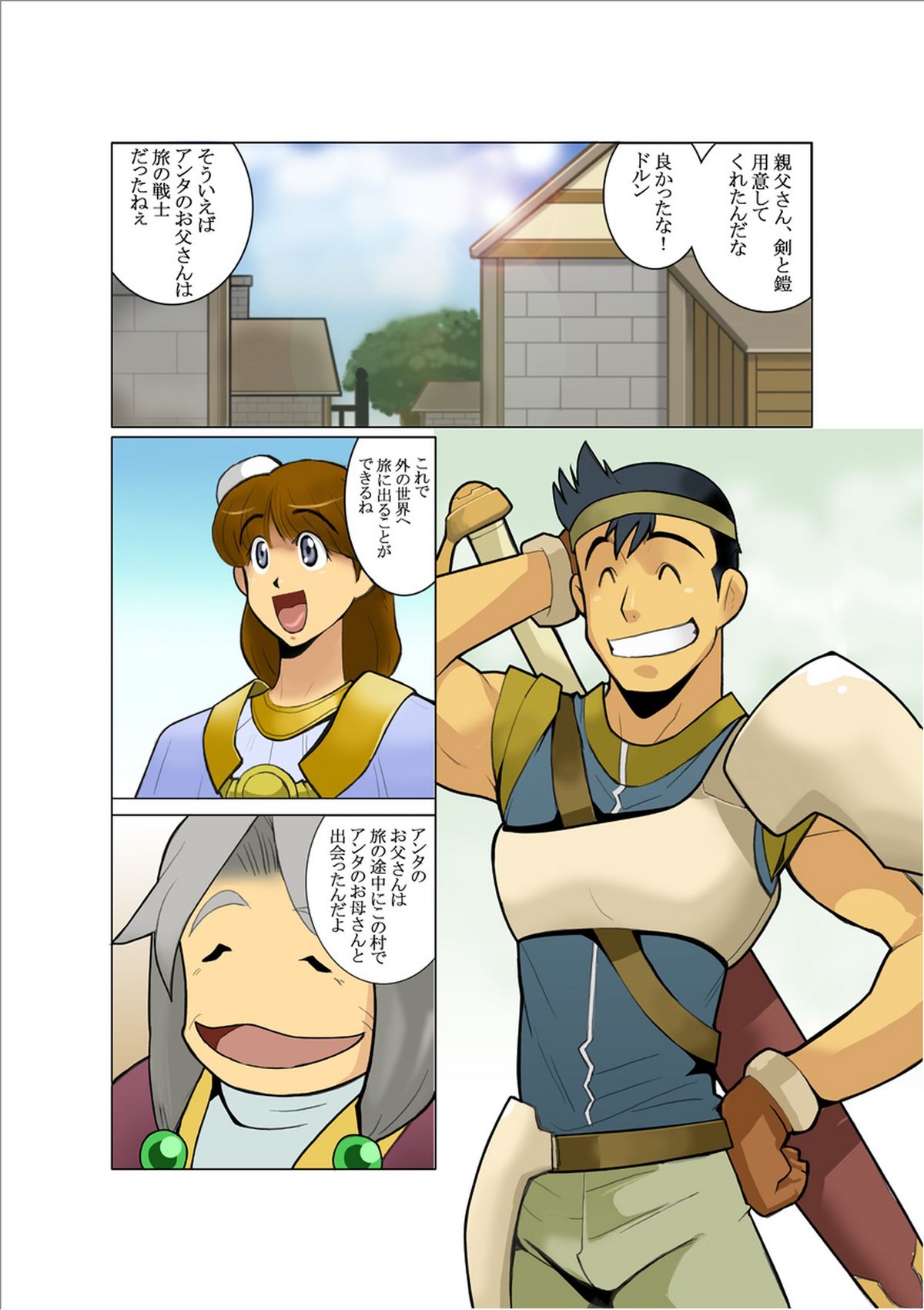 [我武者ら! (中田春平)] Dorn Story [DL版]