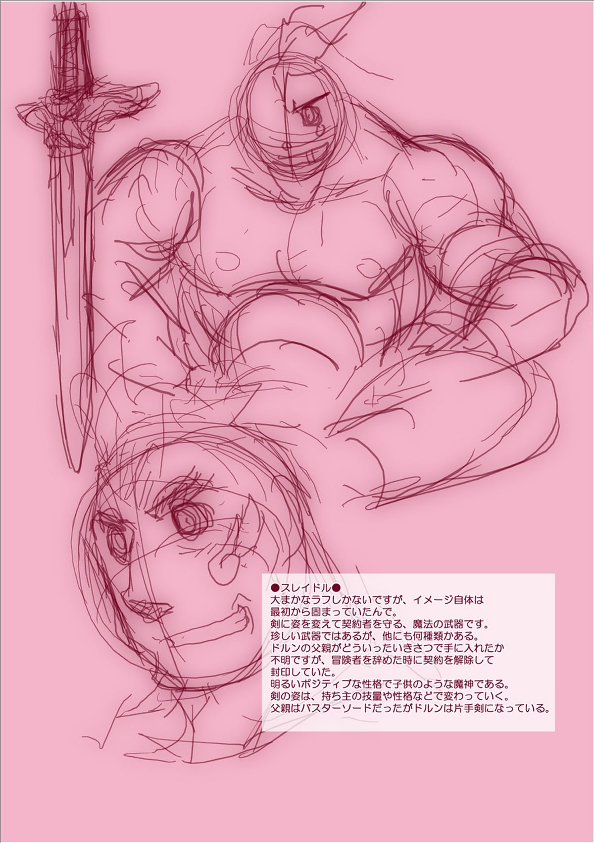 [我武者ら! (中田春平)] Dorn Story [DL版]
