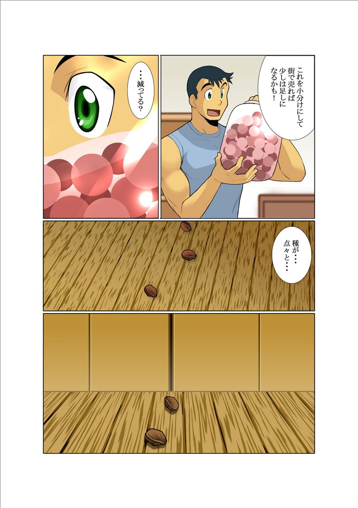 [我武者ら! (中田春平)] Dorn Story [DL版]