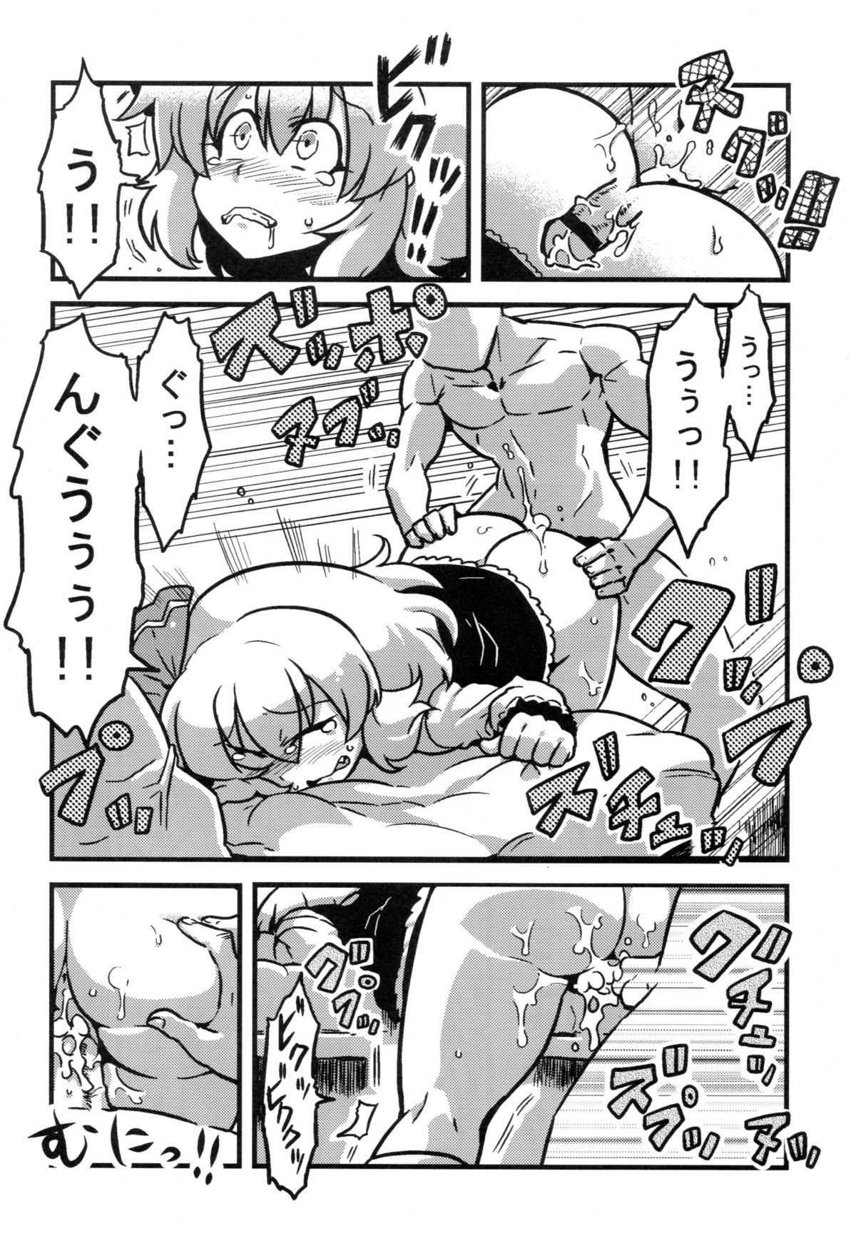 (C79) [サークルぬるま屋 (月わに)] 大ちゃん薬妄想 (東方)