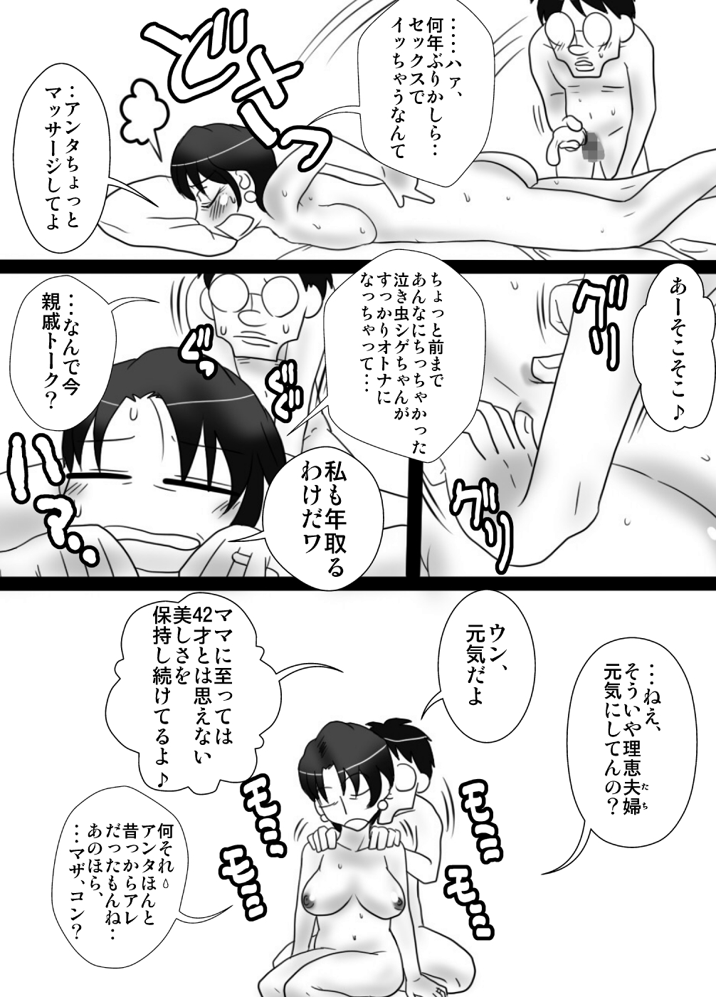 [フリーハンド魂] 伯母さんを堕とすぜ!