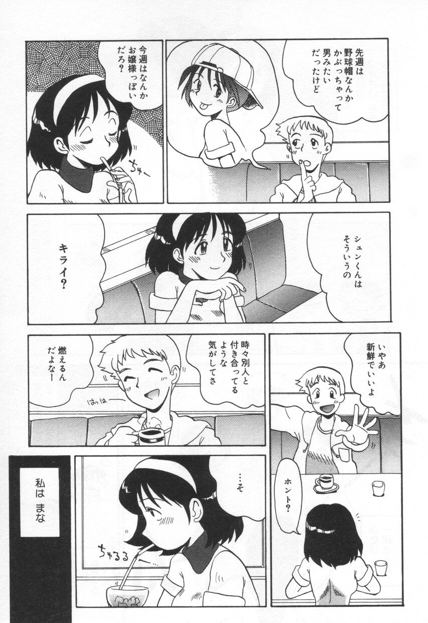 [よこやまちちゃ] Eカップパイスクール