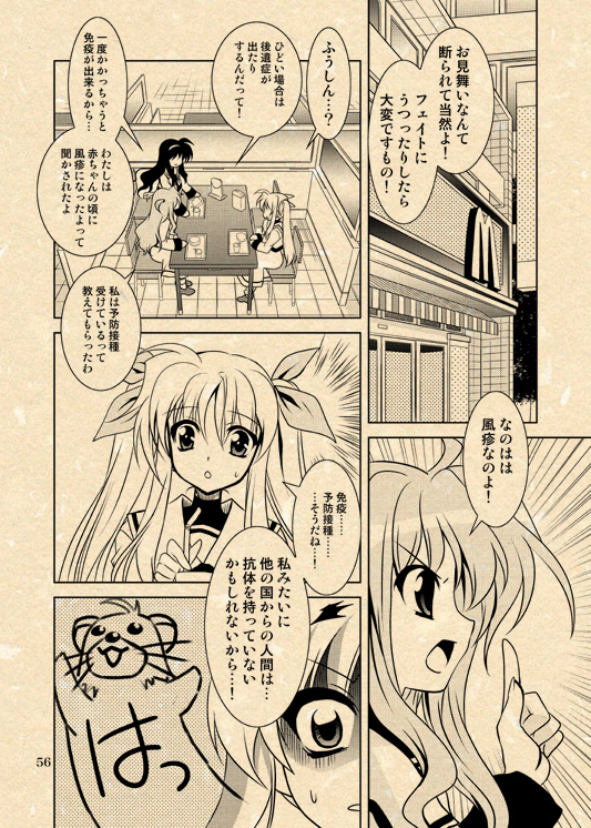 ユーノ×なのは漫画二連発