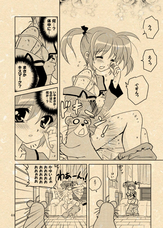 ユーノ×なのは漫画二連発