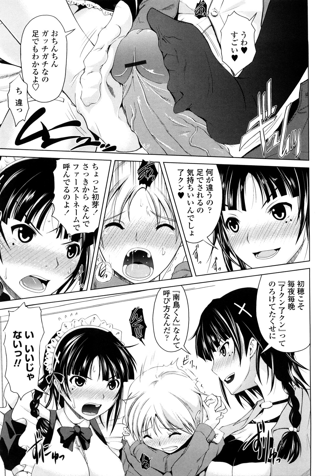 [備前泥舟] 理系彼女