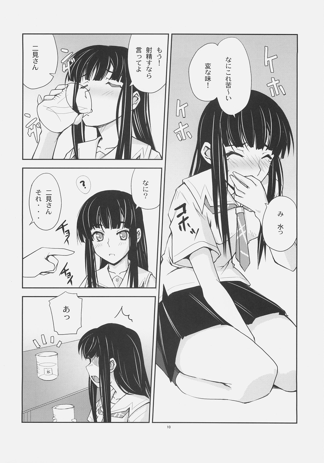 (C71) [鶴喜屋 (睦月ぎんじ)] 天才実験 (キミキス)