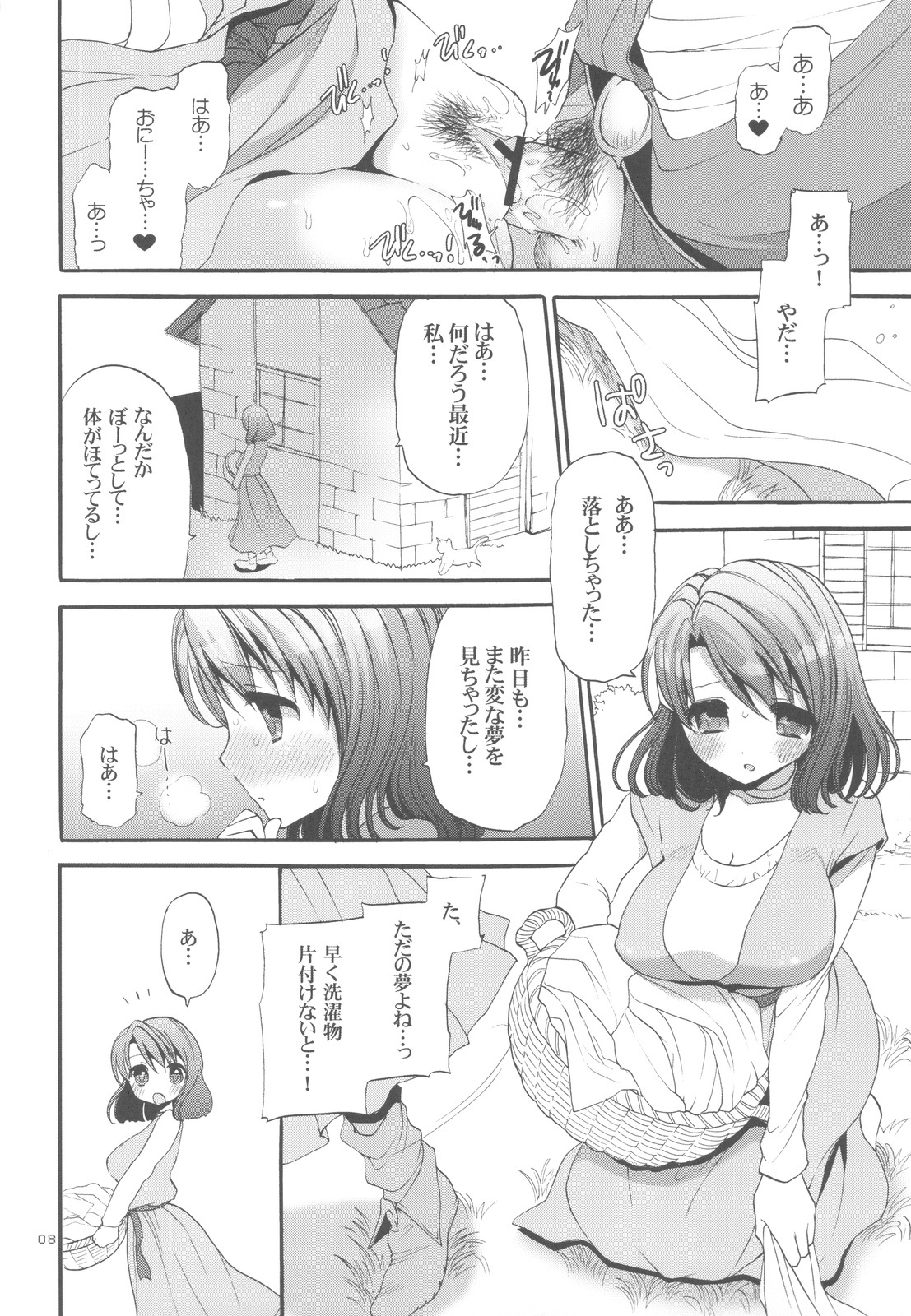 (COMIC1☆4) [CASMANIA (もずや紫)] だめだ俺もう妹しか見えない...! (ドラゴンクエストVI)