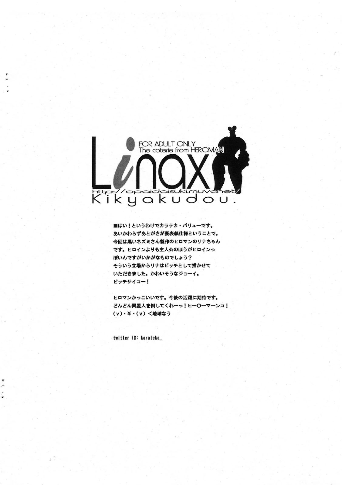 (COMIC1☆4) [鬼脚堂 (カラテカバリュー)] Linax (HEROMAN)