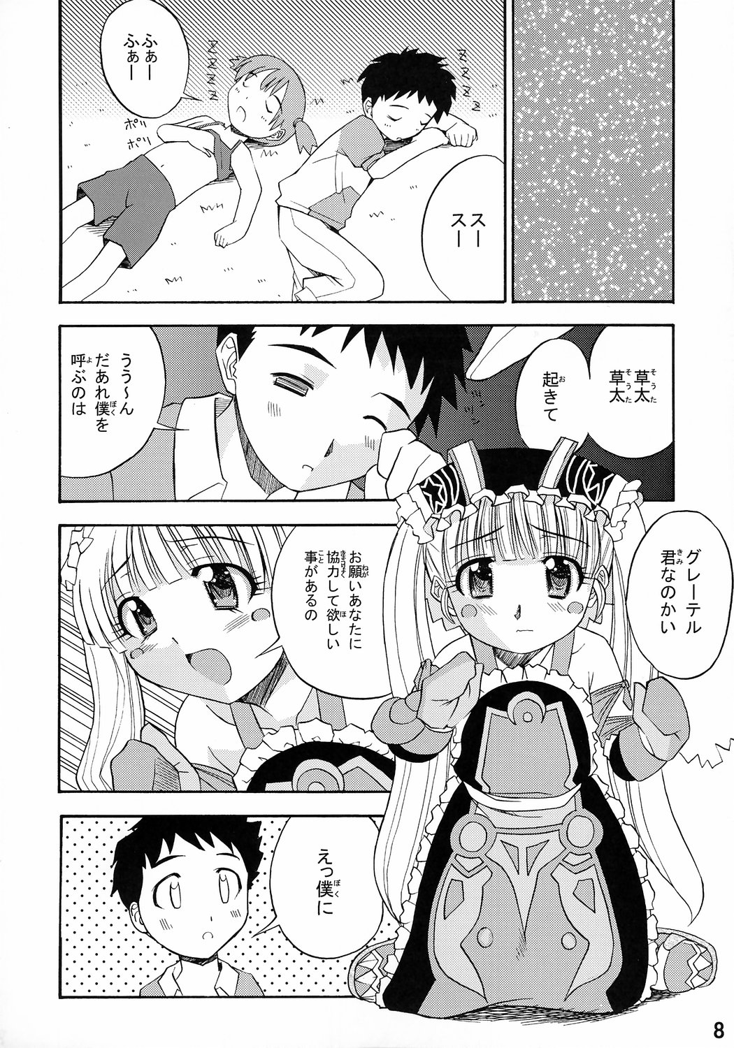 [シャインの少女] おとぎ缶 (おとぎ銃士 赤ずきん)