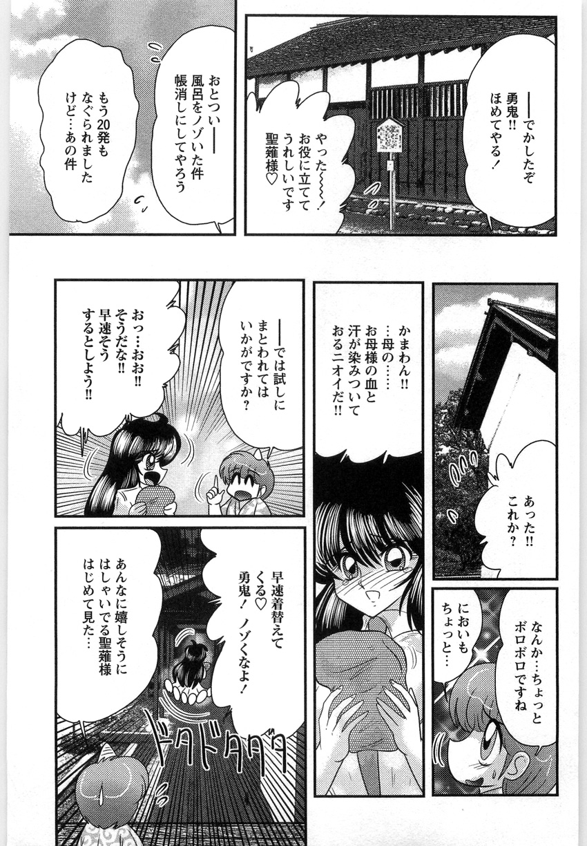 [上藤政樹] 幼怪斬剣フェアリィソード