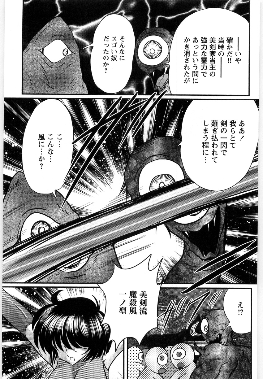 [上藤政樹] 幼怪斬剣フェアリィソード